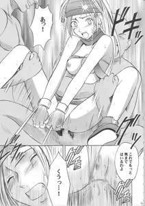 Page 76 of Anei Soushuuhen - preview thumbnail