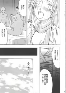 Page 80 of Anei Soushuuhen - preview thumbnail