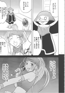 Page 8 of Anei Soushuuhen - preview thumbnail