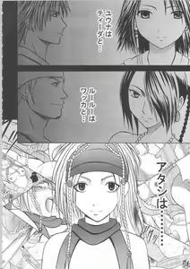 Page 81 of Anei Soushuuhen - preview thumbnail