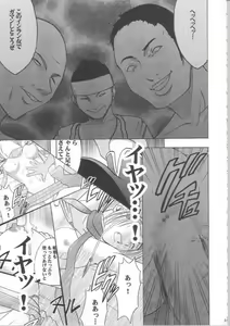 Page 82 of Anei Soushuuhen - preview thumbnail