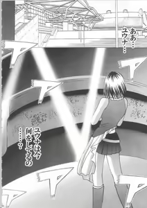 Page 83 of Anei Soushuuhen - preview thumbnail