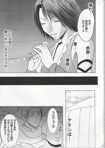 Page 84 of Anei Soushuuhen - preview thumbnail