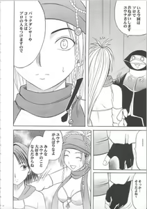 Page 9 of Anei Soushuuhen - preview thumbnail