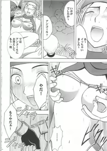 Page 97 of Anei Soushuuhen - preview thumbnail