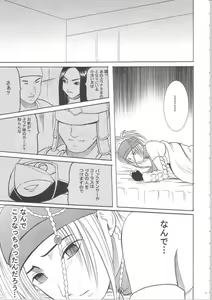 Page 10 of Anei Soushuuhen - preview thumbnail