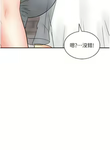 Page 264 of 行动扫码鸡 | 行動掃碼雞 1-50 END - preview thumbnail