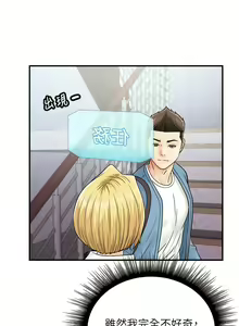 Page 414 of 行动扫码鸡 | 行動掃碼雞 1-50 END - preview thumbnail