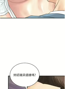 Page 422 of 行动扫码鸡 | 行動掃碼雞 1-50 END - preview thumbnail