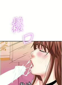 Page 512 of 行动扫码鸡 | 行動掃碼雞 1-50 END - preview thumbnail