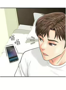 Page 56 of 行动扫码鸡 | 行動掃碼雞 1-50 END - preview thumbnail