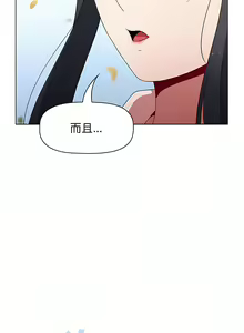 Page 1070 of 小孩子才做选择  | 小孩子才做選擇 1-93 END - preview thumbnail