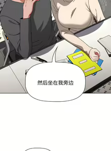 Page 1238 of 小孩子才做选择  | 小孩子才做選擇 1-93 END - preview thumbnail