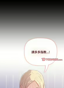 Page 1664 of 小孩子才做选择  | 小孩子才做選擇 1-93 END - preview thumbnail