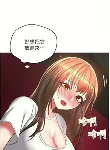 Page 370 of 慾望成真App | 欲望成真App 1-81 END - preview thumbnail