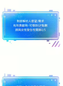Page 56 of 慾望成真App | 欲望成真App 1-81 END - preview thumbnail
