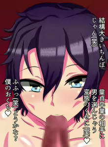 Page 3 of Net de Shiriatta Seiaku Shounen ni Mitsuida Ageku, Tekitou ni Seishori Sareru Osaifu ni Natta Ohanashi - preview thumbnail