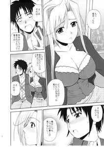 Page 3 of Princess Pleasure! - preview thumbnail