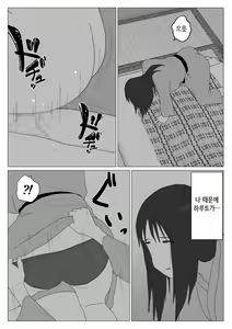 Page 3 of Dakara Konyoku nante Iya da tte Ittan da 3 ｜ 그래서 혼욕은 싫다고 했잖아 3 - preview thumbnail