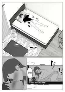 Page 3 of Dakara Konyoku nante Iya da tte Ittan da 4 ｜ 그래서 혼욕은 싫다고 했잖아 4 - preview thumbnail