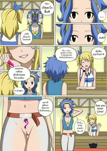 Page 12 of Fairy Hunting 2 - preview thumbnail
