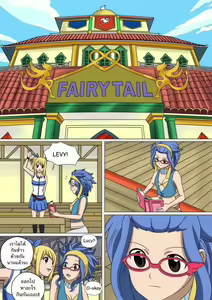 Page 8 of Fairy Hunting 2 - preview thumbnail