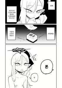 Page 56 of Benriya 68 Datsui Mahjong 08-11 | 흥신소68 탈의마작 08-11 - preview thumbnail