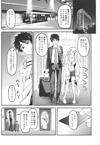 Page 3 of Watashi no Koto, Suki… Desho - preview thumbnail