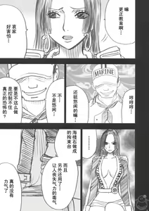 Page 4 of Hebihime - preview thumbnail