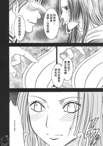 Page 5 of Hebihime - preview thumbnail