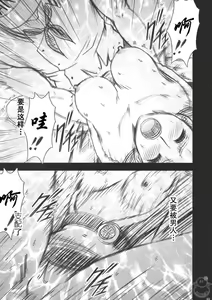 Page 56 of Hebihime - preview thumbnail