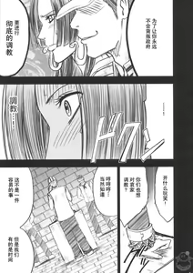 Page 8 of Hebihime - preview thumbnail