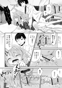 Page 176 of Motto Ippai Furetakute - preview thumbnail