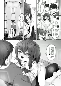 Page 56 of Motto Ippai Furetakute - preview thumbnail