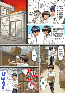 Page 3 of Danshikou de Nyotaika shichatta Boku. Seifuku no Mama Class Danshi no Zenin ni... - preview thumbnail