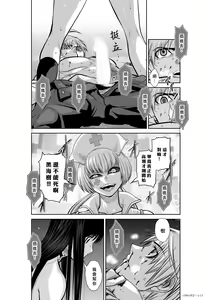 Page 137 of Chijou Hyakkai R18 Ch16-20 [Chinese] 地上100層 - preview thumbnail
