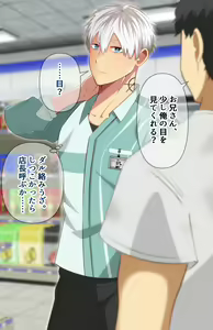 Page 3 of Magan no Chikara de, Conbeni Tenin no Shigoto wa Onani da to Ninshiki Sasete…… - preview thumbnail