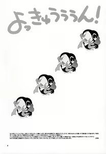 Page 3 of Yokkyuuuuun! - preview thumbnail