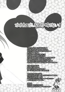 Page 3 of Ookami-san nanka Kowaku nai! - preview thumbnail