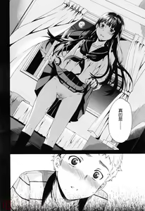 Page 56 of Shitai Kara Suru no | 就是想做 - preview thumbnail