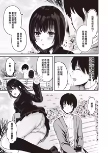 Page 3 of Ojou-sama no Gibu & Teiku | 大小姐的平等交换 - preview thumbnail
