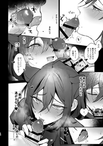 Page 13 of Iinari my idol - My Idol So Obedient - preview thumbnail
