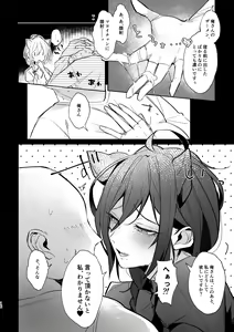 Page 15 of Iinari my idol - My Idol So Obedient - preview thumbnail