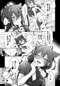 Page 16 of Iinari my idol - My Idol So Obedient - preview thumbnail