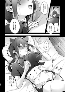 Page 17 of Iinari my idol - My Idol So Obedient - preview thumbnail