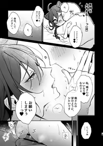 Page 20 of Iinari my idol - My Idol So Obedient - preview thumbnail