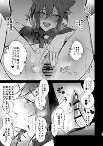Page 22 of Iinari my idol - My Idol So Obedient - preview thumbnail