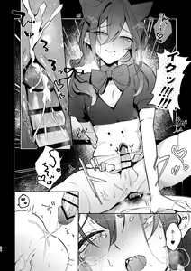 Page 23 of Iinari my idol - My Idol So Obedient - preview thumbnail