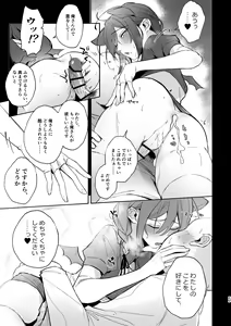 Page 24 of Iinari my idol - My Idol So Obedient - preview thumbnail