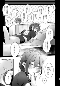 Page 28 of Iinari my idol - My Idol So Obedient - preview thumbnail
